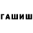 Метадон белоснежный Arie Google
