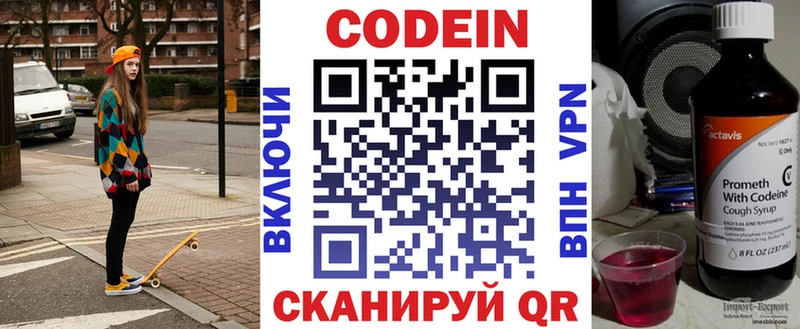 Кодеин Purple Drank  купить наркотики цена  Староминская 