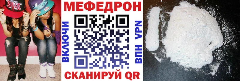 Меф кристаллы Староминская