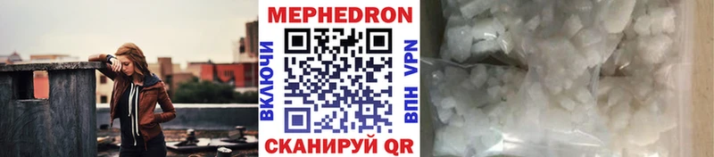 Мефедрон mephedrone  наркота  Староминская 